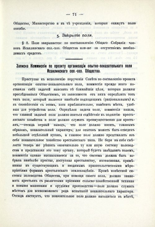 Страница 74