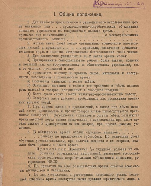 Страница 5