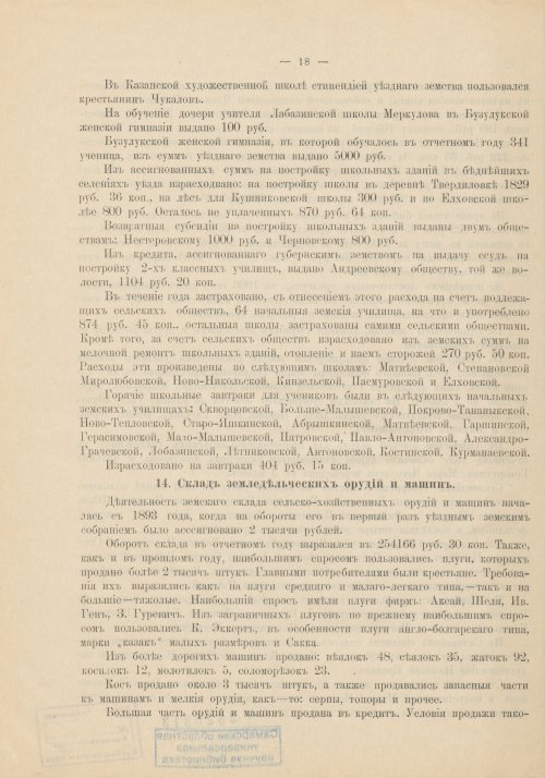 Страница 24