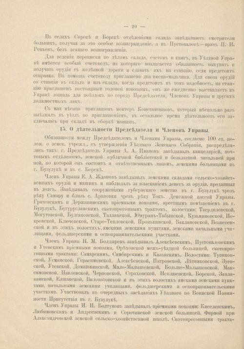 Страница 26