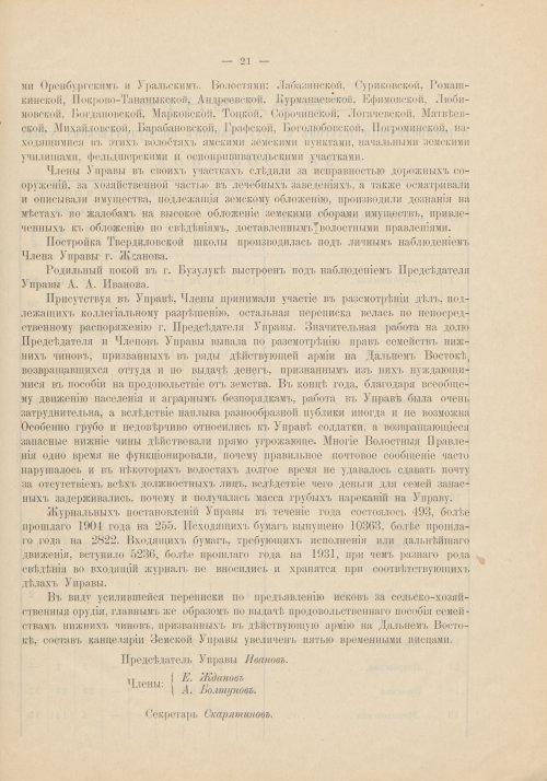 Страница 27