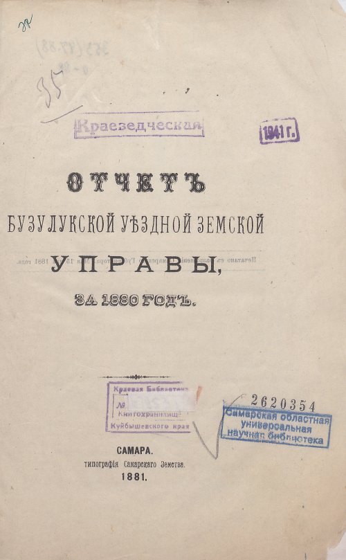 Страница 7