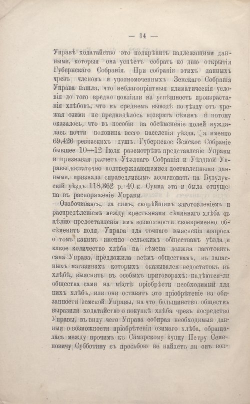 Страница 20