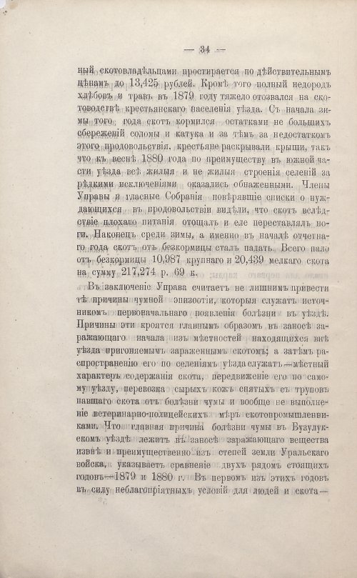 Страница 40