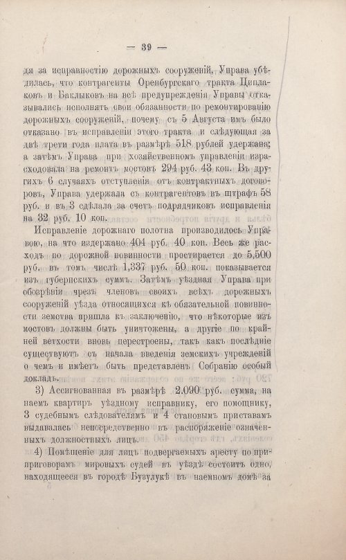 Страница 45