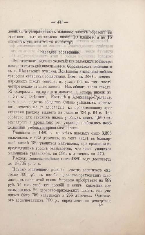 Страница 47