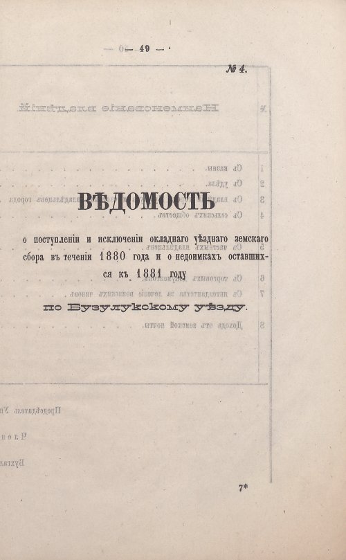 Страница 55