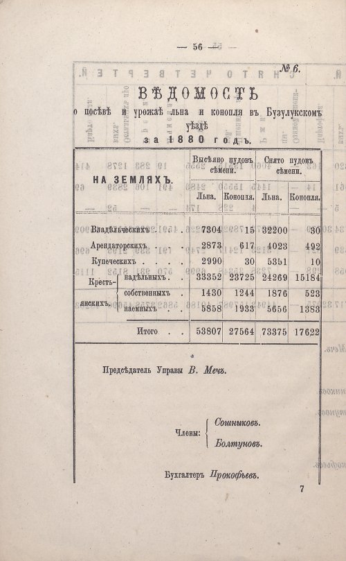 Страница 60