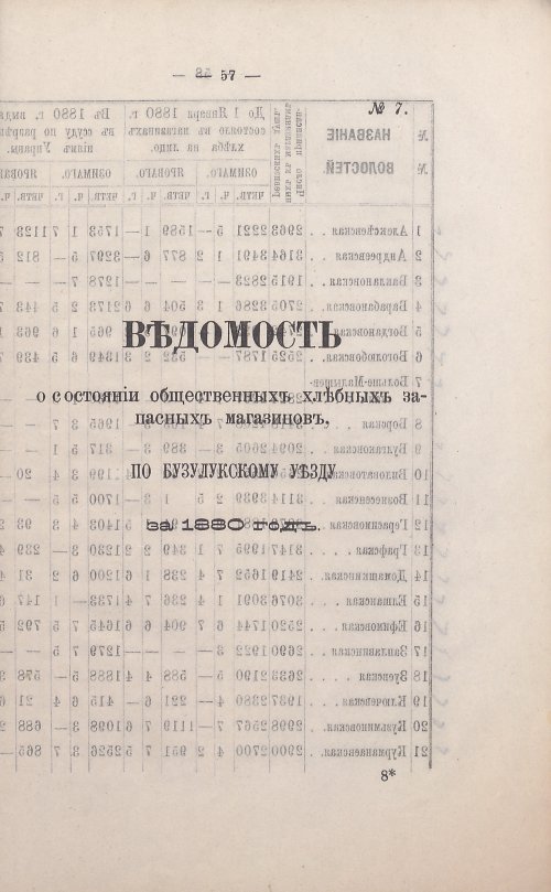 Страница 61
