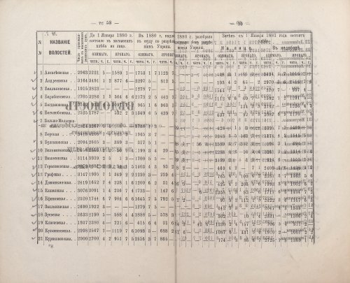 Страница 62
