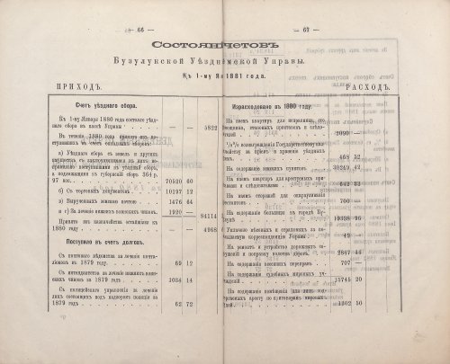 Страница 67
