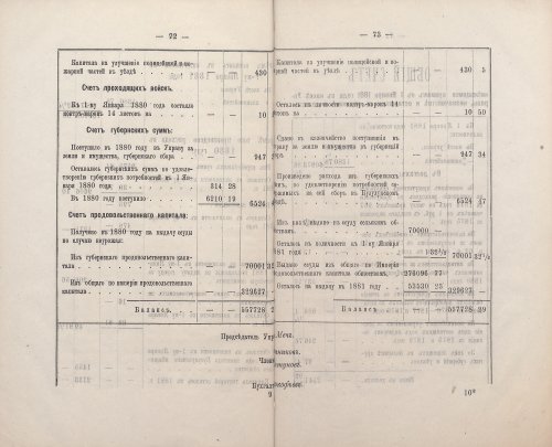 Страница 70