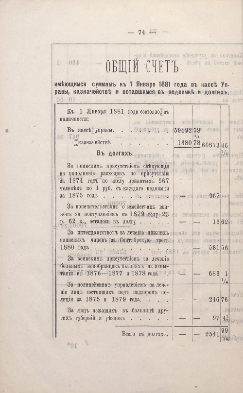 Страница 71