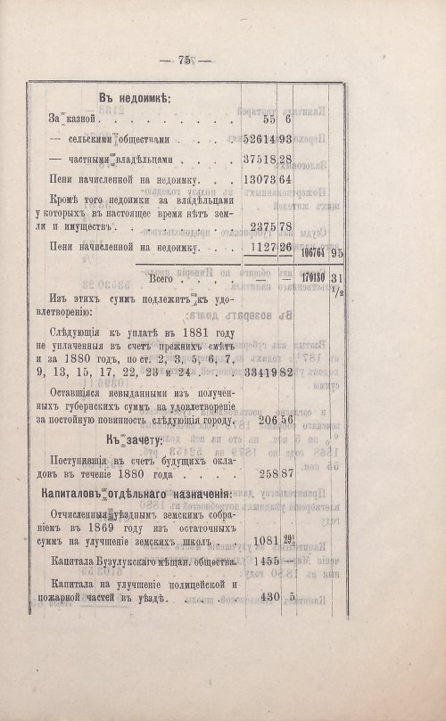 Страница 72