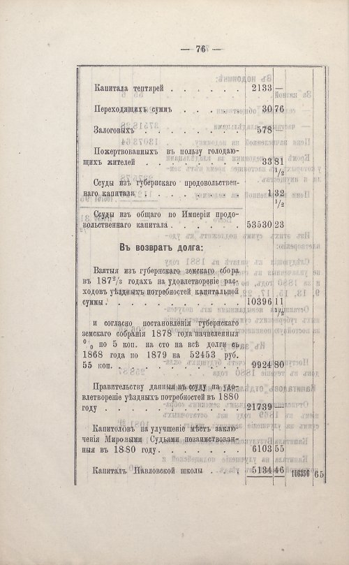Страница 73
