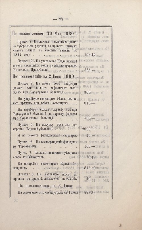 Страница 76