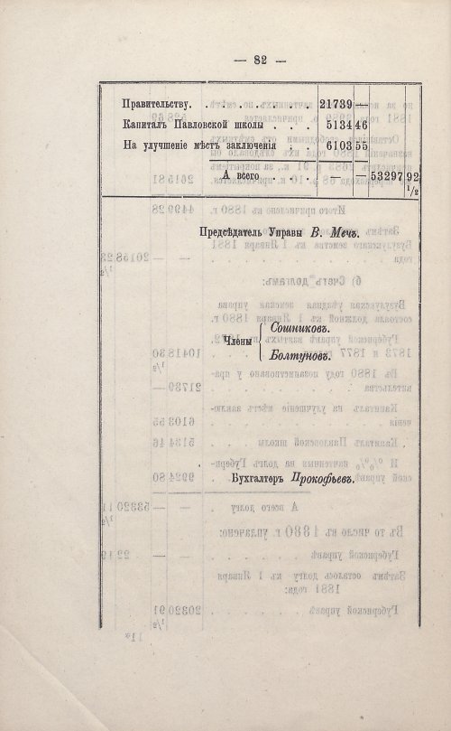 Страница 79