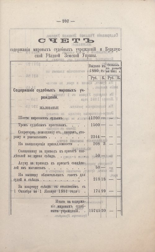 Страница 98