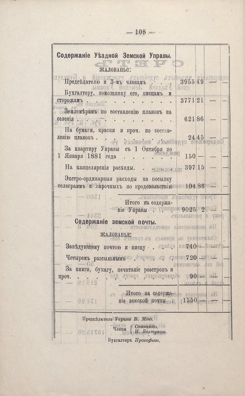 Страница 99