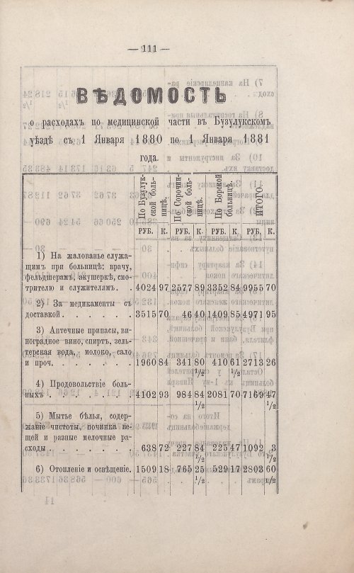 Страница 102
