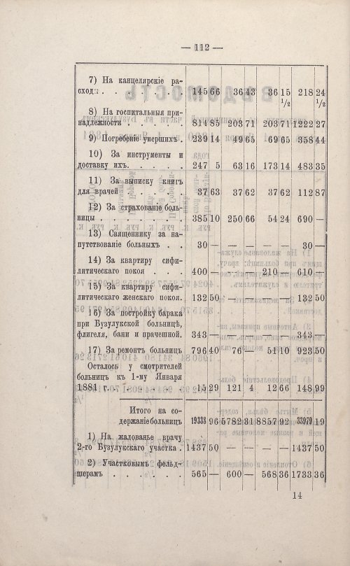Страница 103