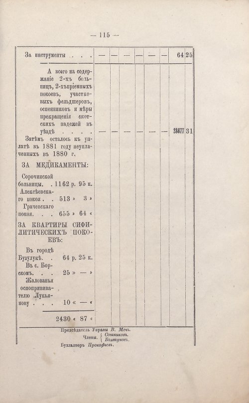 Страница 106