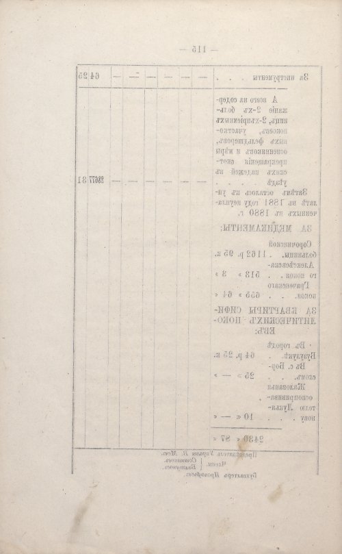 Страница 107
