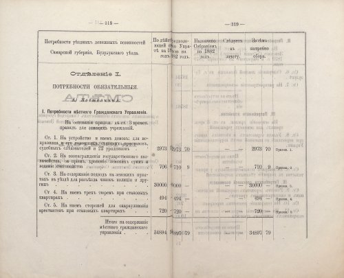 Страница 109