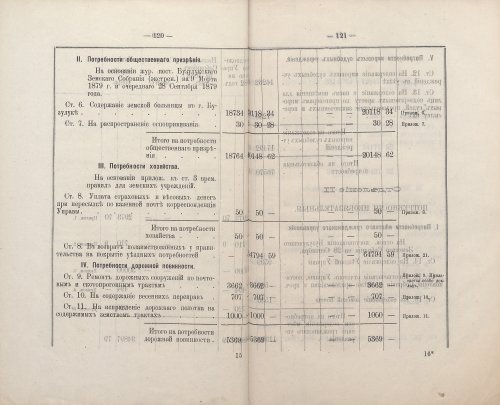 Страница 110