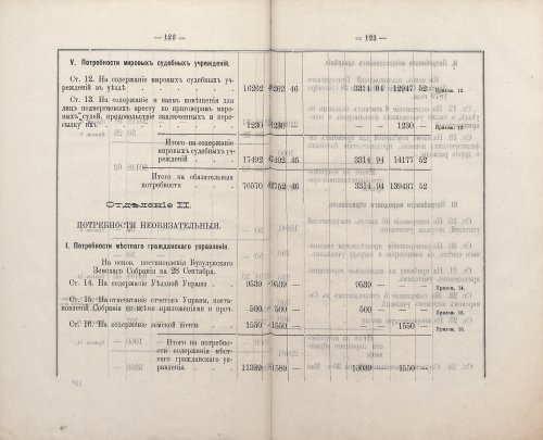 Страница 111