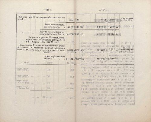Страница 113