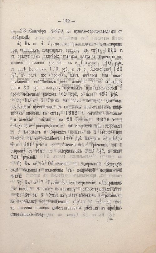 Страница 115