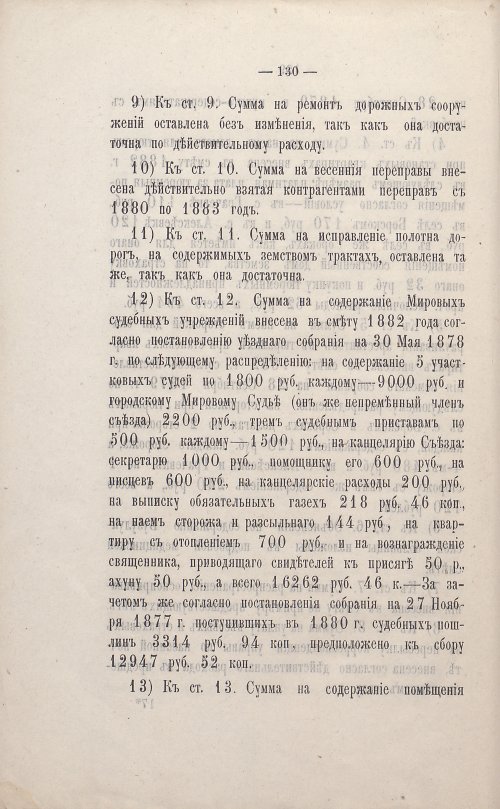 Страница 116