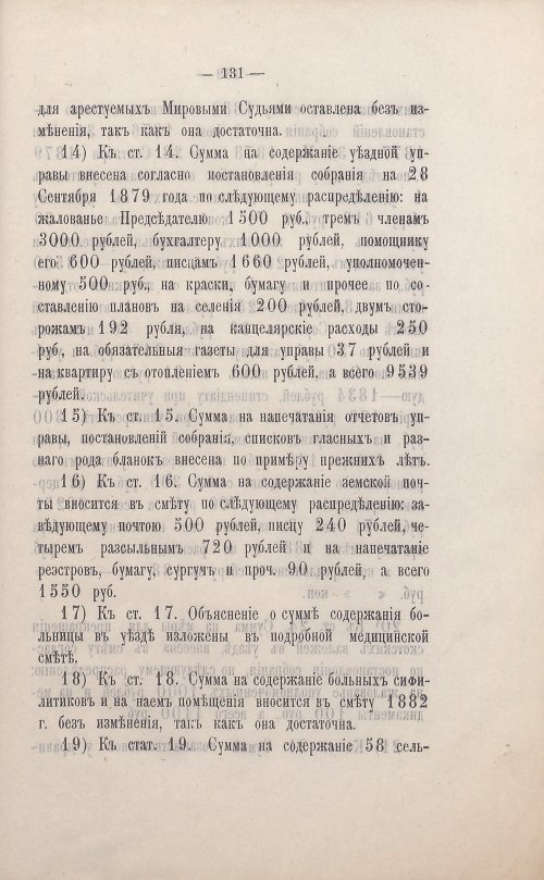 Страница 117