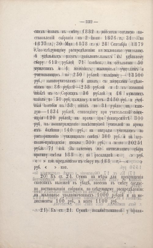 Страница 118