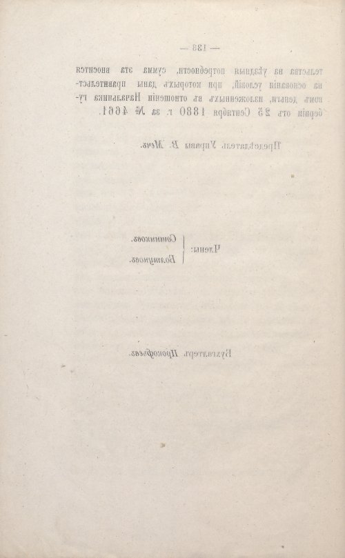Страница 120