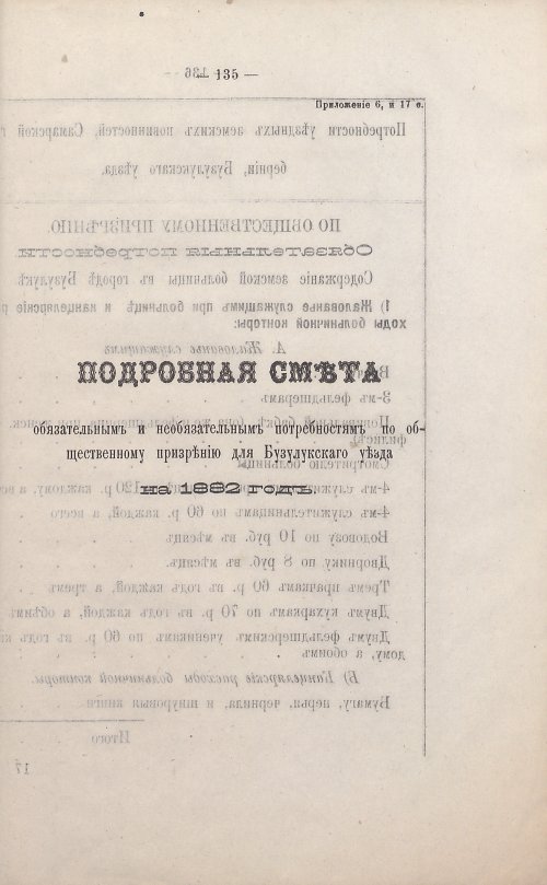 Страница 121