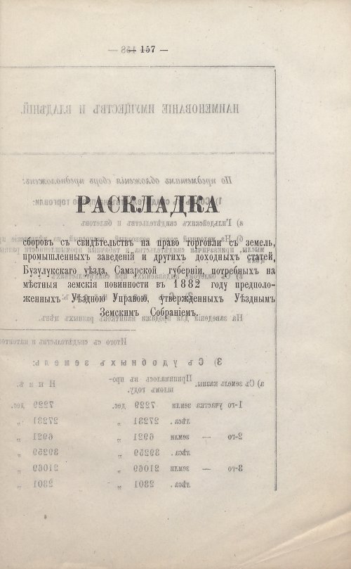 Страница 133