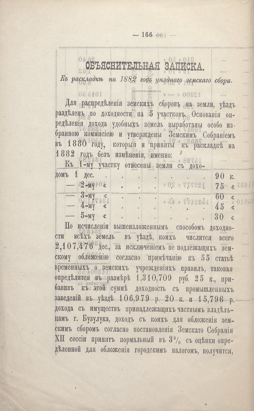 Страница 138