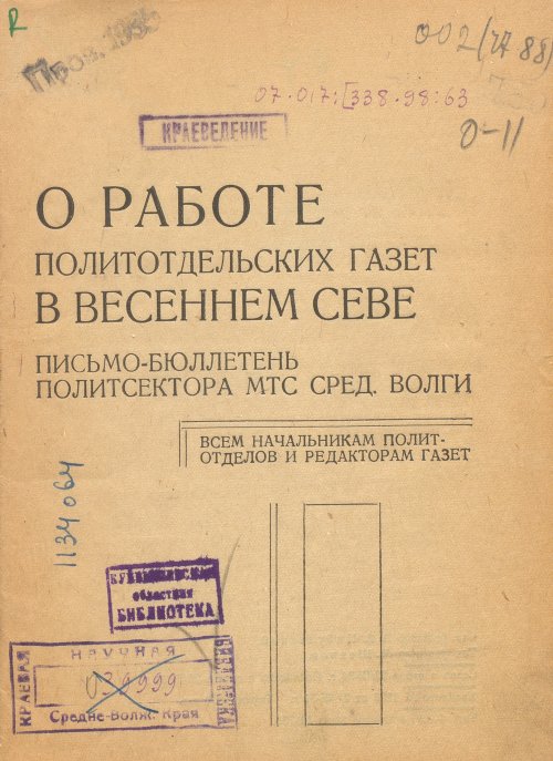 Страница 3