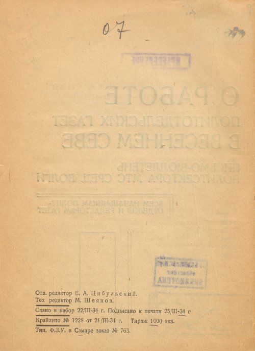 Страница 4