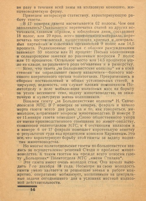 Страница 16