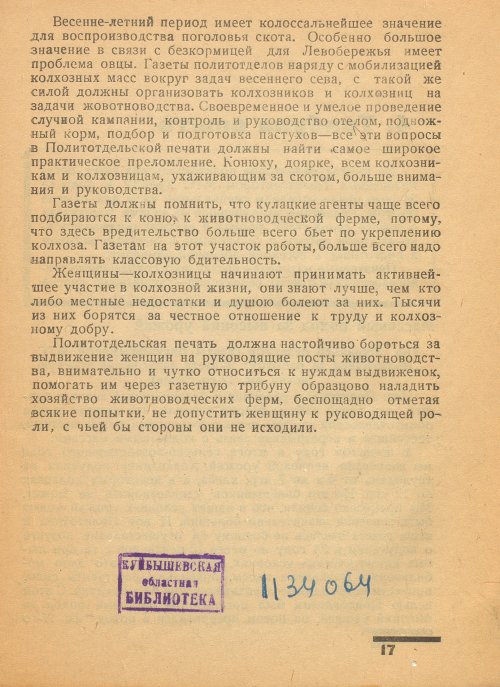 Страница 19