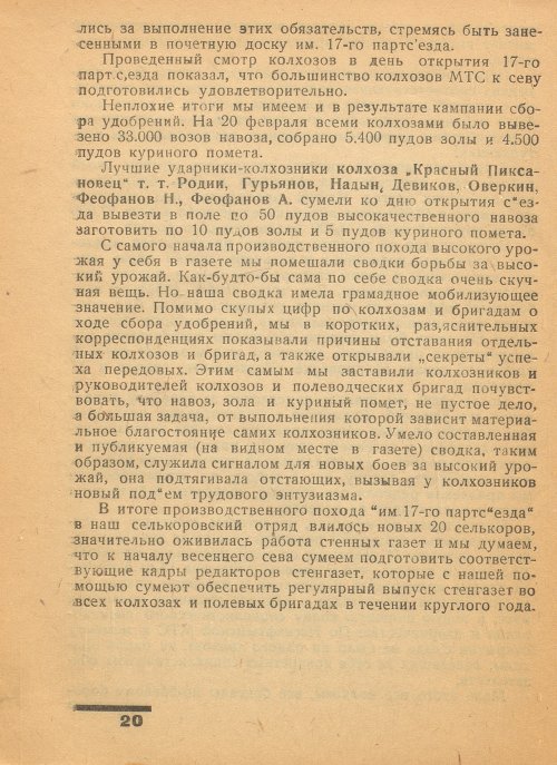 Страница 22