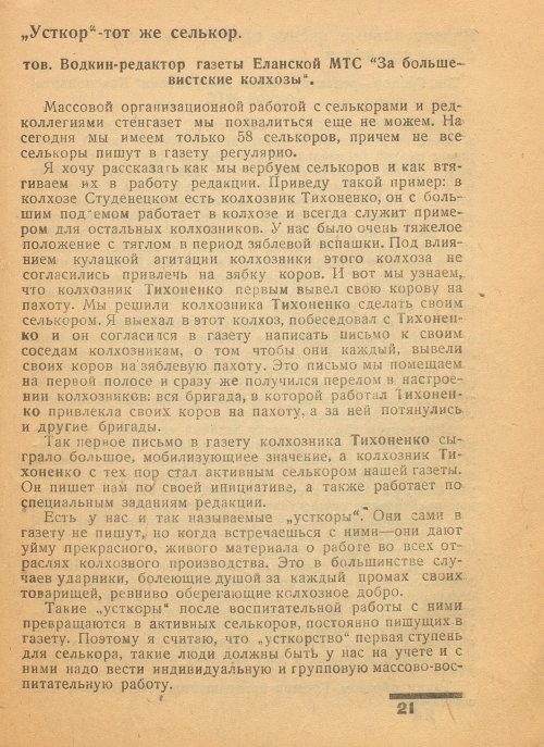 Страница 23