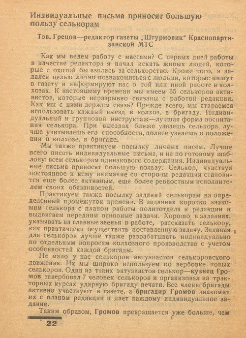 Страница 24