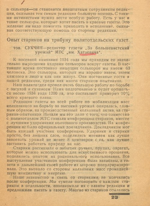 Страница 25