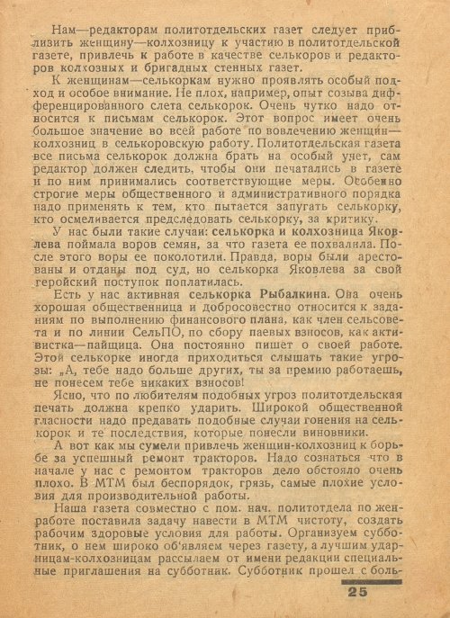 Страница 27