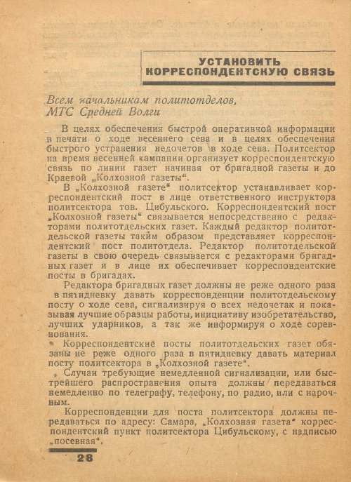 Страница 30