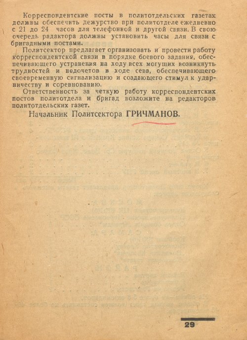 Страница 31